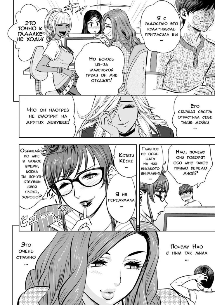 Gal Ane Shachou to Harem Office ~SEX wa Gyoumu ni Fukumimasu ka?~ Ch. 2