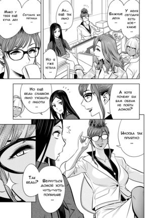 Gal Ane Shachou to Harem Office ~SEX wa Gyoumu ni Fukumimasu ka?~ Ch. 2