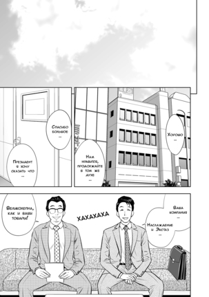 Gal Ane Shachou to Harem Office ~SEX wa Gyoumu ni Fukumimasu ka?~ Ch. 2