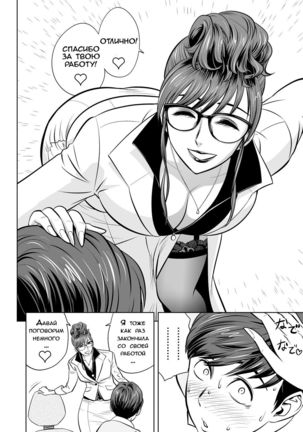 Gal Ane Shachou to Harem Office ~SEX wa Gyoumu ni Fukumimasu ka?~ Ch. 2