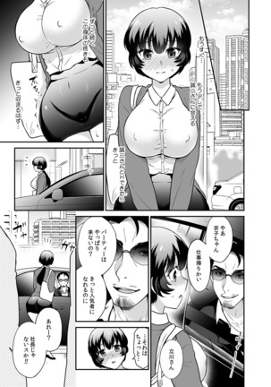 Kare to no Sekkusu ja Ikenai kara… Atashi no Koko ni Irete Hoshii no… Ch.21