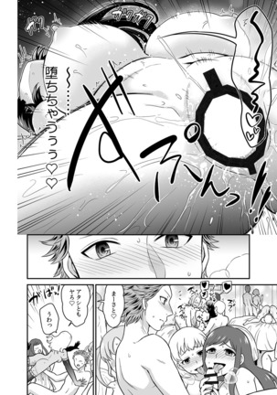 Kare to no Sekkusu ja Ikenai kara… Atashi no Koko ni Irete Hoshii no… Ch.21 - Page 21