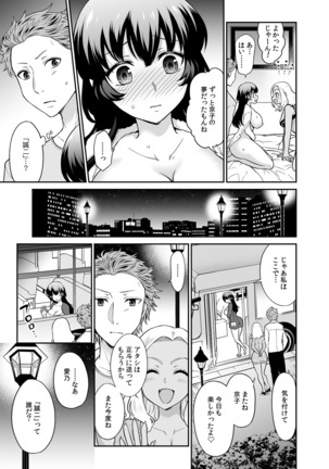 Kare to no Sekkusu ja Ikenai kara… Atashi no Koko ni Irete Hoshii no… Ch.21