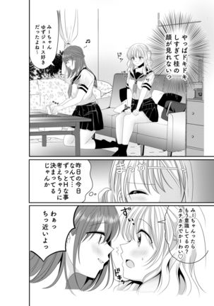 Osananajimi wa Nikushoku-kei!? Kyu kara Shinshu sa Yuri Pure - Page 10