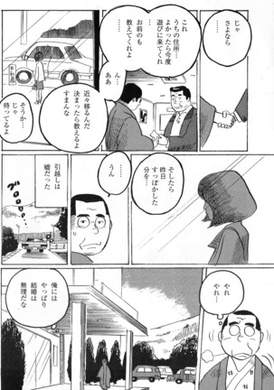 hitoritabi - Page 17