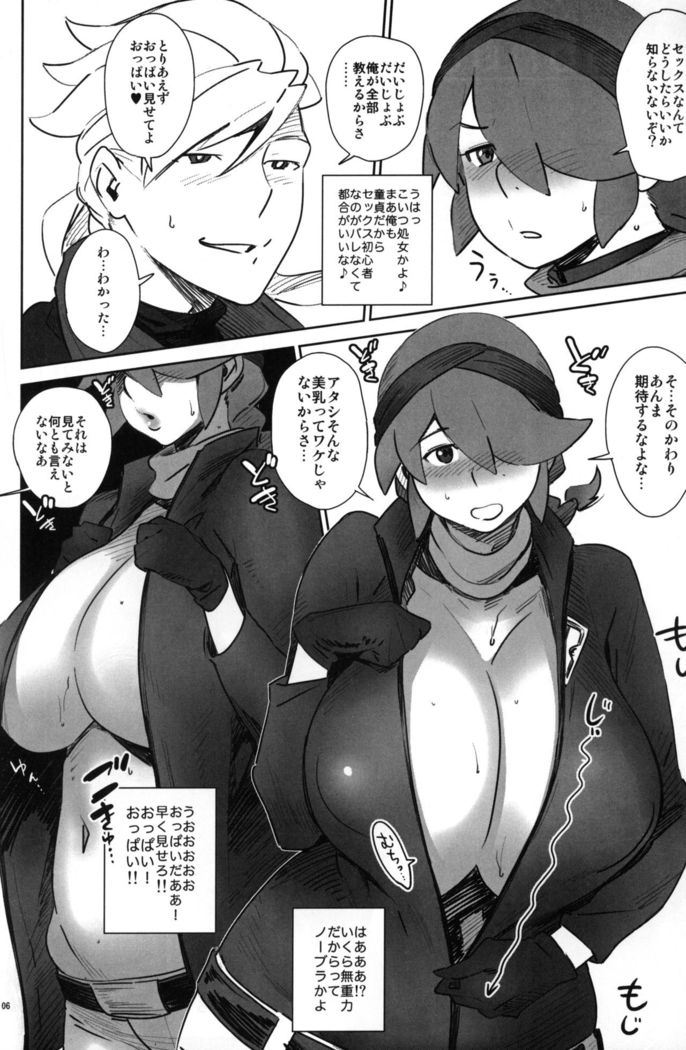 Abradeli Kamitaba No. 11 Otona no GundamAge 2 seX-rounder