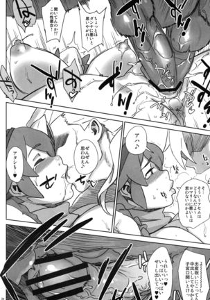 Abradeli Kamitaba No. 11 Otona no GundamAge 2 seX-rounder Page #24