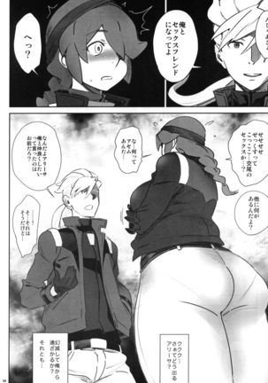 Abradeli Kamitaba No. 11 Otona no GundamAge 2 seX-rounder Page #4