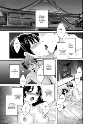 Niizuma Osenaka Nagashimasu - Chapter 1 Page #9