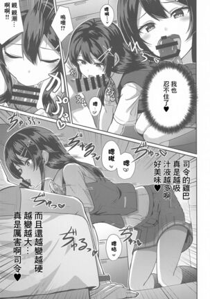 Oyashio Kai Ni ni Narimashita. | 親潮 改二化=完成。 Page #8