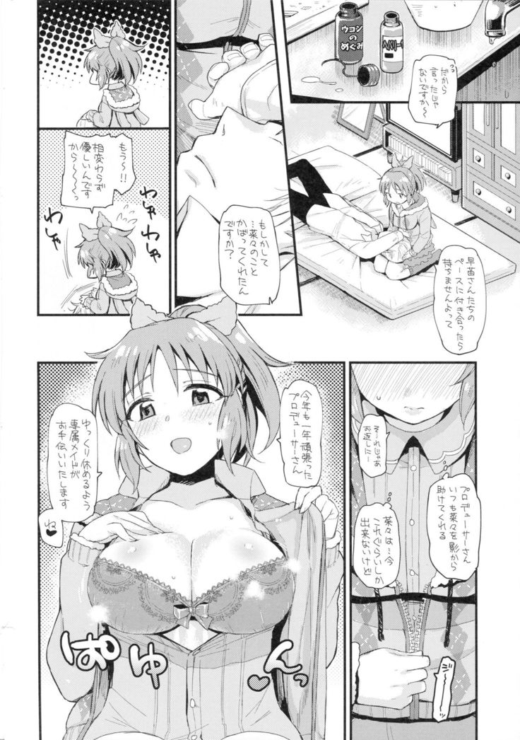 Usamin-sei kara Asagaeri