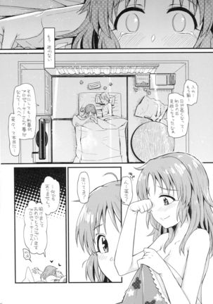 Usamin-sei kara Asagaeri Page #21