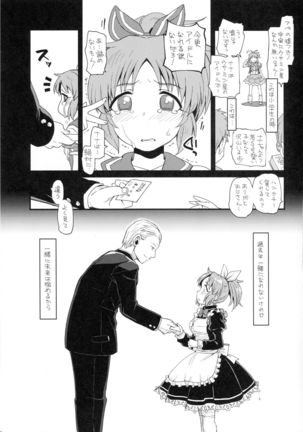 Usamin-sei kara Asagaeri Page #20
