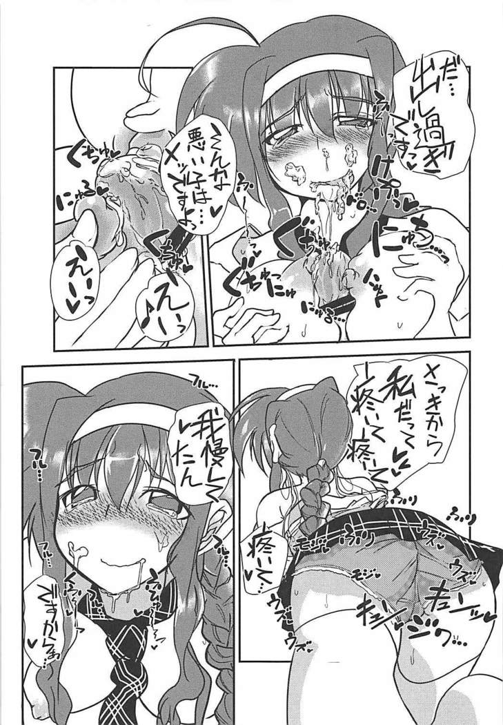Amitie no Chotto H na Nikkichou