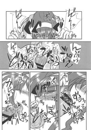 Amitie no Chotto H na Nikkichou Page #13