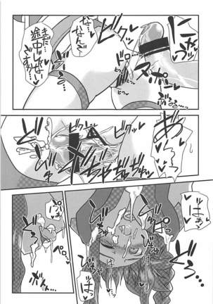 Amitie no Chotto H na Nikkichou Page #22