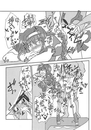 Amitie no Chotto H na Nikkichou Page #21