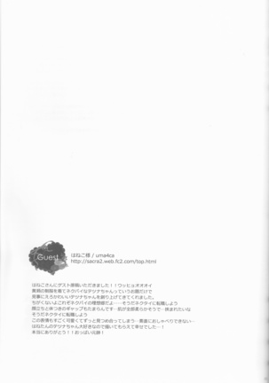 Swimmer in the Dark Page #25