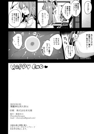 Choukyou Saimin Udongein Page #17