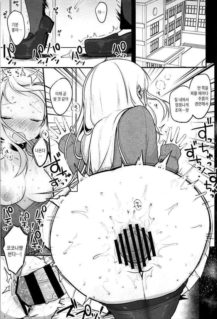 Boku no Kanojo o Shoukai Shimasu 2 | 제여친을 소개합니다2