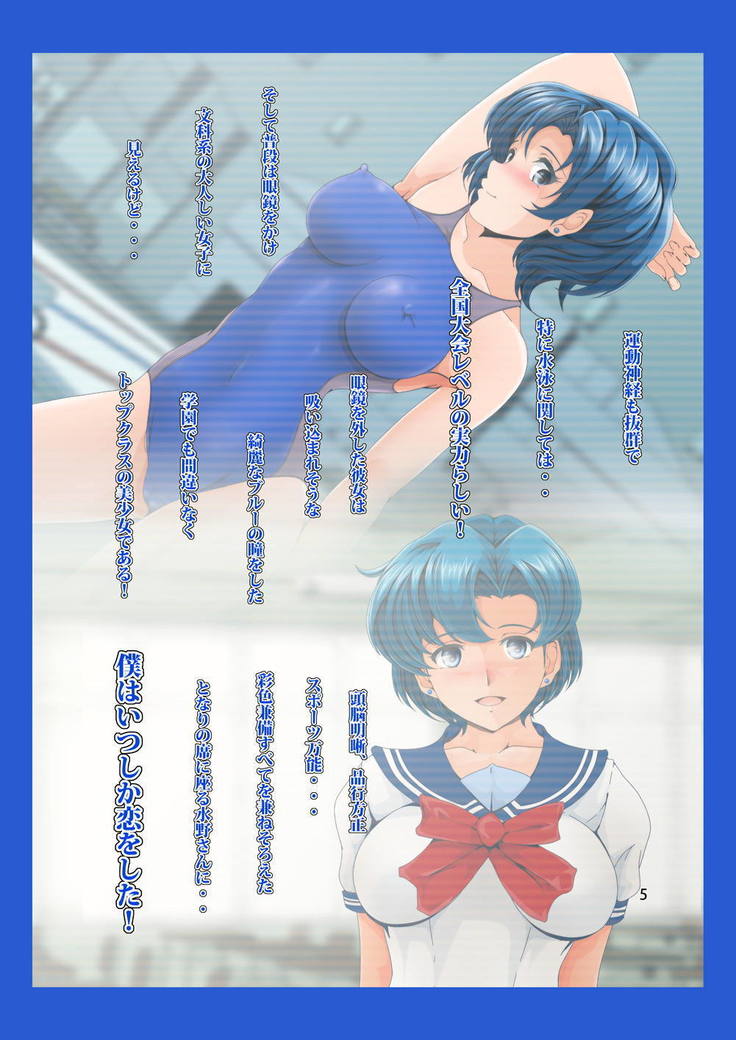 Tonari no Mizuno-san!