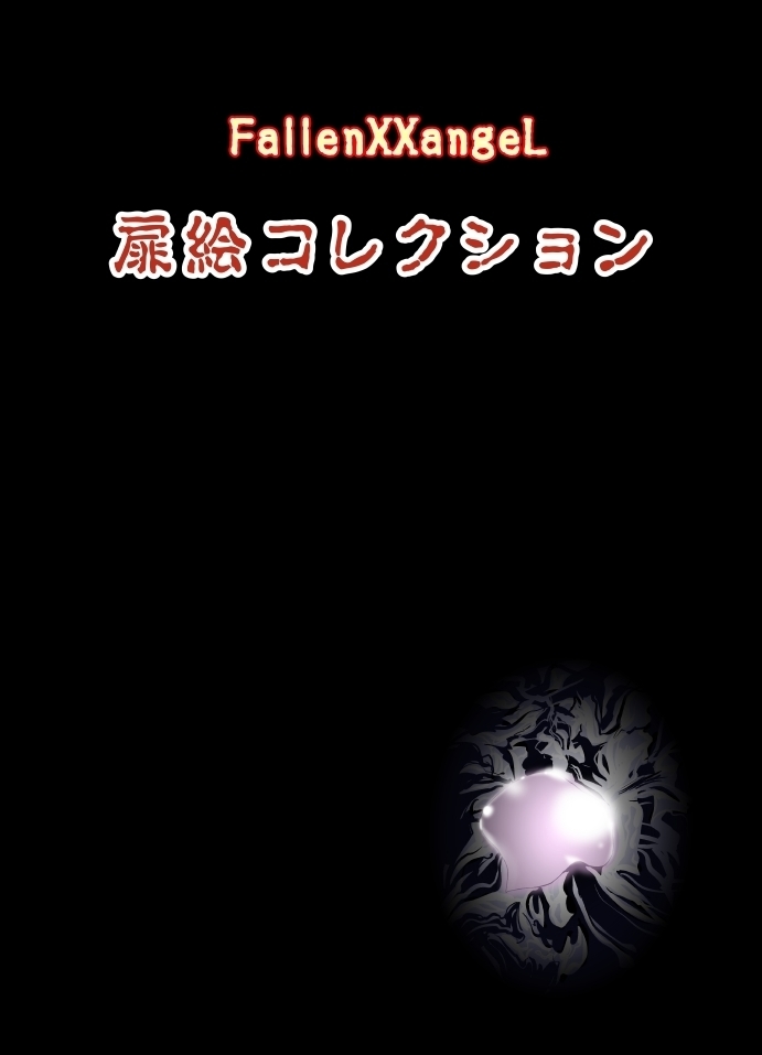 FallenXXangeL COMPLETE SERIES Vol.1 bad endings