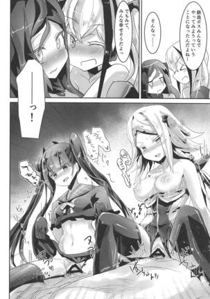 Miserable Dolls Page #25