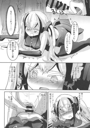 Miserable Dolls Page #15
