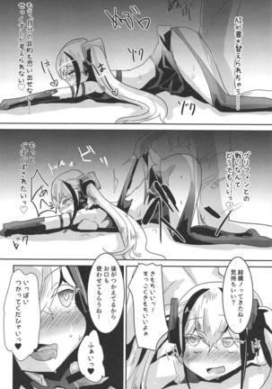 Miserable Dolls Page #19