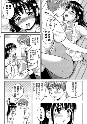 Kotomi no Himitsu Ch. 1-2 Page #32