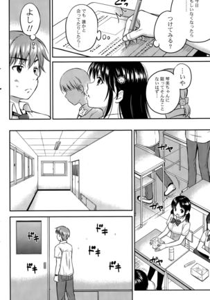 Kotomi no Himitsu Ch. 1-2 Page #22