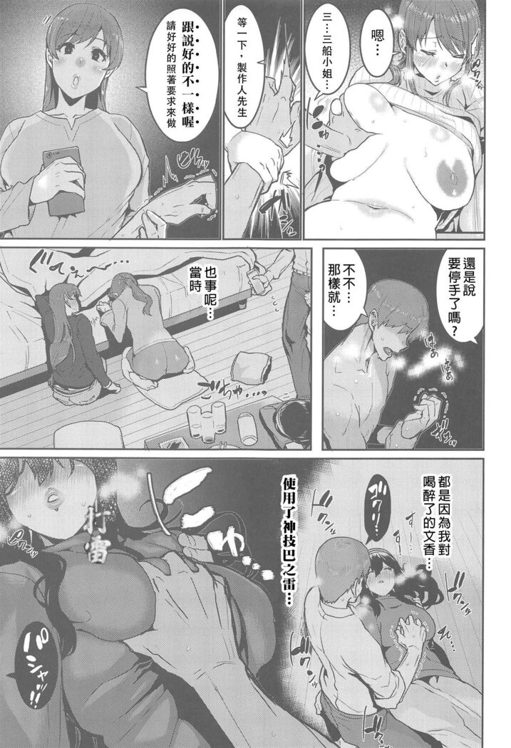Minna wa Yoitai. - Everybody wants to get drunk