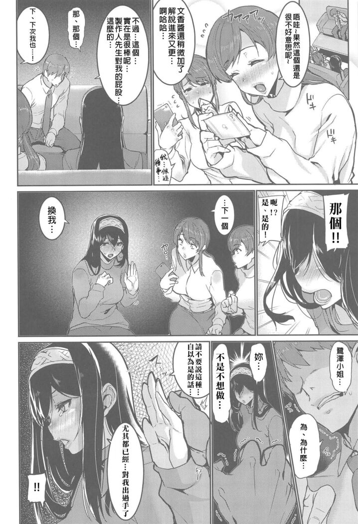 Minna wa Yoitai. - Everybody wants to get drunk