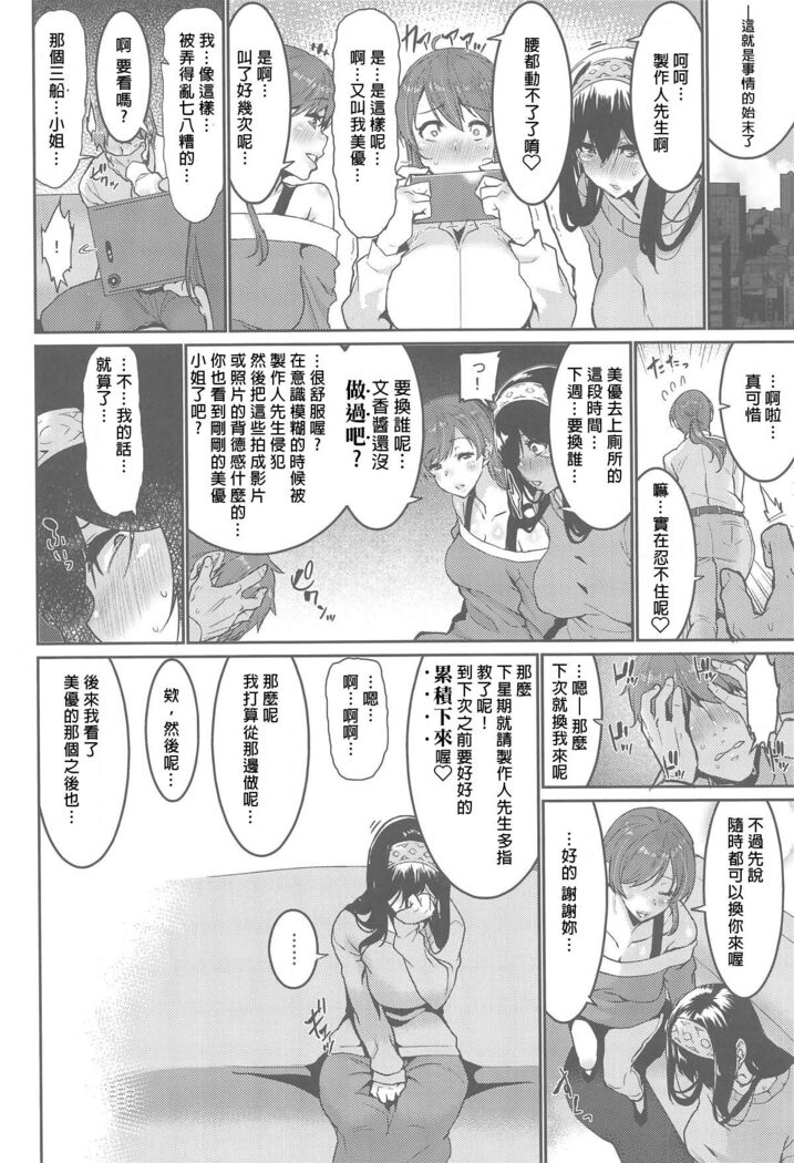 Minna wa Yoitai. - Everybody wants to get drunk