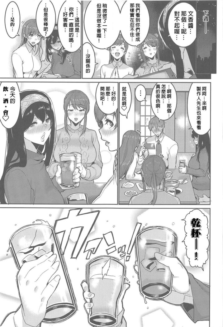 Minna wa Yoitai. - Everybody wants to get drunk
