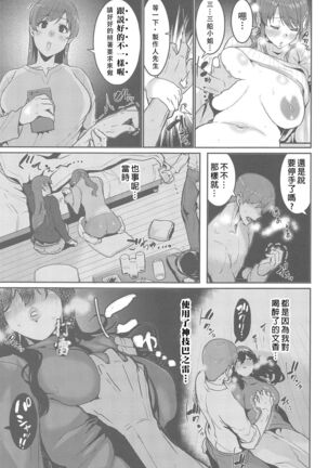 Minna wa Yoitai. - Everybody wants to get drunk - Page 32