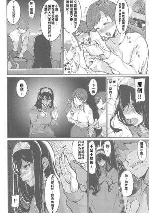 Minna wa Yoitai. - Everybody wants to get drunk - Page 22