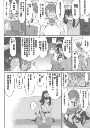 Minna wa Yoitai. - Everybody wants to get drunk - Page 16