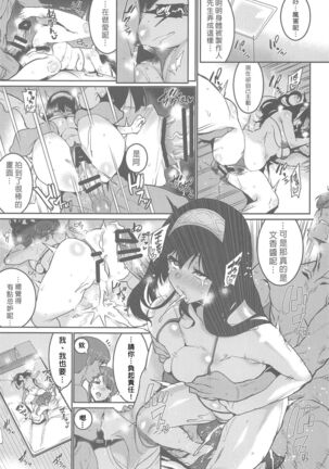 Minna wa Yoitai. - Everybody wants to get drunk - Page 27
