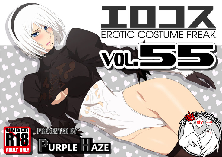 EroCos Vol. 55