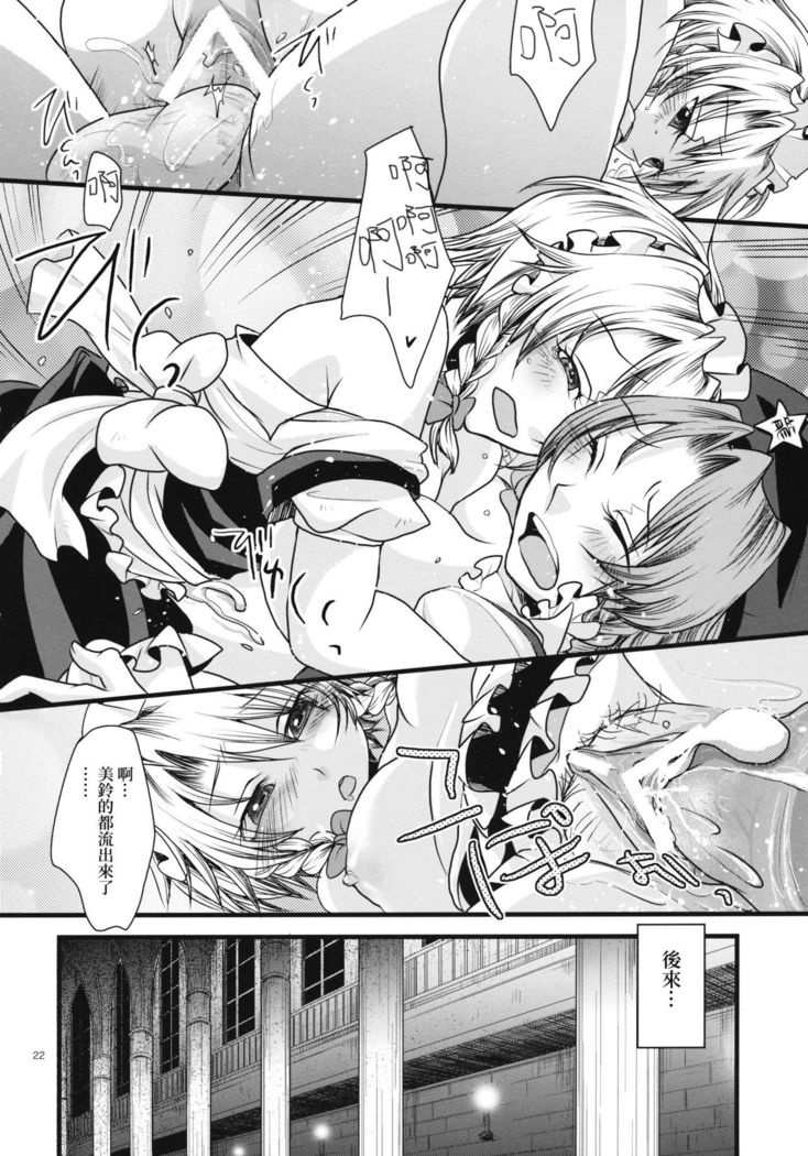 Futanari Koumakan | 扶她紅魔館
