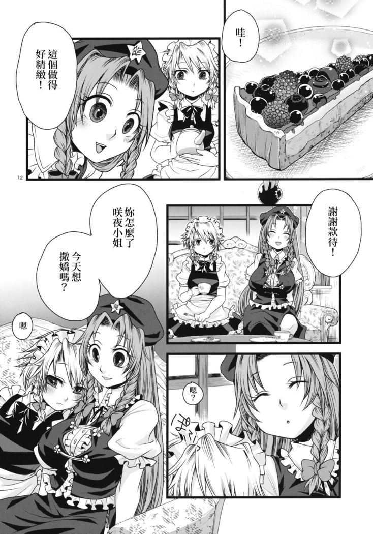 Futanari Koumakan | 扶她紅魔館