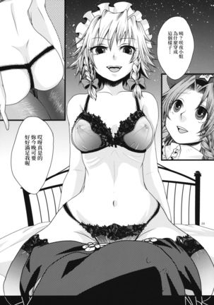 Futanari Koumakan | 扶她紅魔館 Page #30