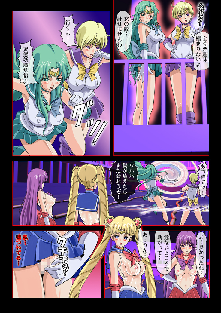 [Comic Empire] Sukesuke Sailors in "Akuma no -Mega- Semen Pool" (Bishoujo Senshi Sailor Moon)