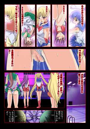 [Comic Empire] Sukesuke Sailors in "Akuma no -Mega- Semen Pool" (Bishoujo Senshi Sailor Moon) Page #31