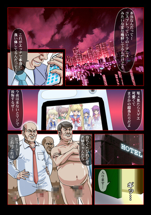 [Comic Empire] Sukesuke Sailors in "Akuma no -Mega- Semen Pool" (Bishoujo Senshi Sailor Moon) Page #3