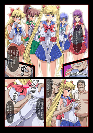 [Comic Empire] Sukesuke Sailors in "Akuma no -Mega- Semen Pool" (Bishoujo Senshi Sailor Moon) Page #4