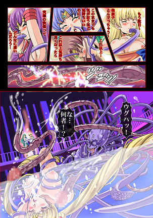 [Comic Empire] Sukesuke Sailors in "Akuma no -Mega- Semen Pool" (Bishoujo Senshi Sailor Moon) Page #20