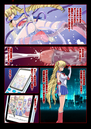 [Comic Empire] Sukesuke Sailors in "Akuma no -Mega- Semen Pool" (Bishoujo Senshi Sailor Moon) - Page 22