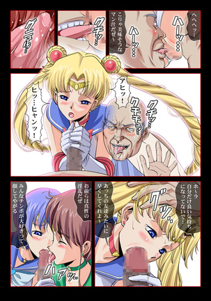 [Comic Empire] Sukesuke Sailors in "Akuma no -Mega- Semen Pool" (Bishoujo Senshi Sailor Moon) Page #6